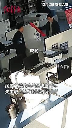 安徽，民警帮手机维修店追回被盗手机，老板制作锦旗表达谢意！民警开心的像个孩子，一