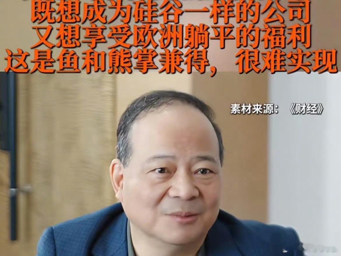 宁德时代董事长谈奋斗还是生活我觉得有能力奋斗的老哥们要坚持努力不懈的奋斗，没能力