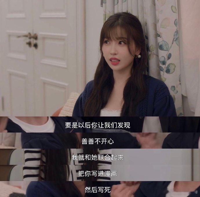 惹了卫枝就会变成漫画主角家人们，卫枝可惹不起。要是在她创作时捣乱，漫画中让你陷入