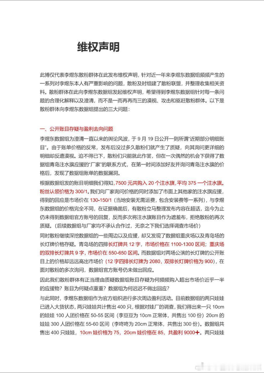 李煜东散粉wq ​​​