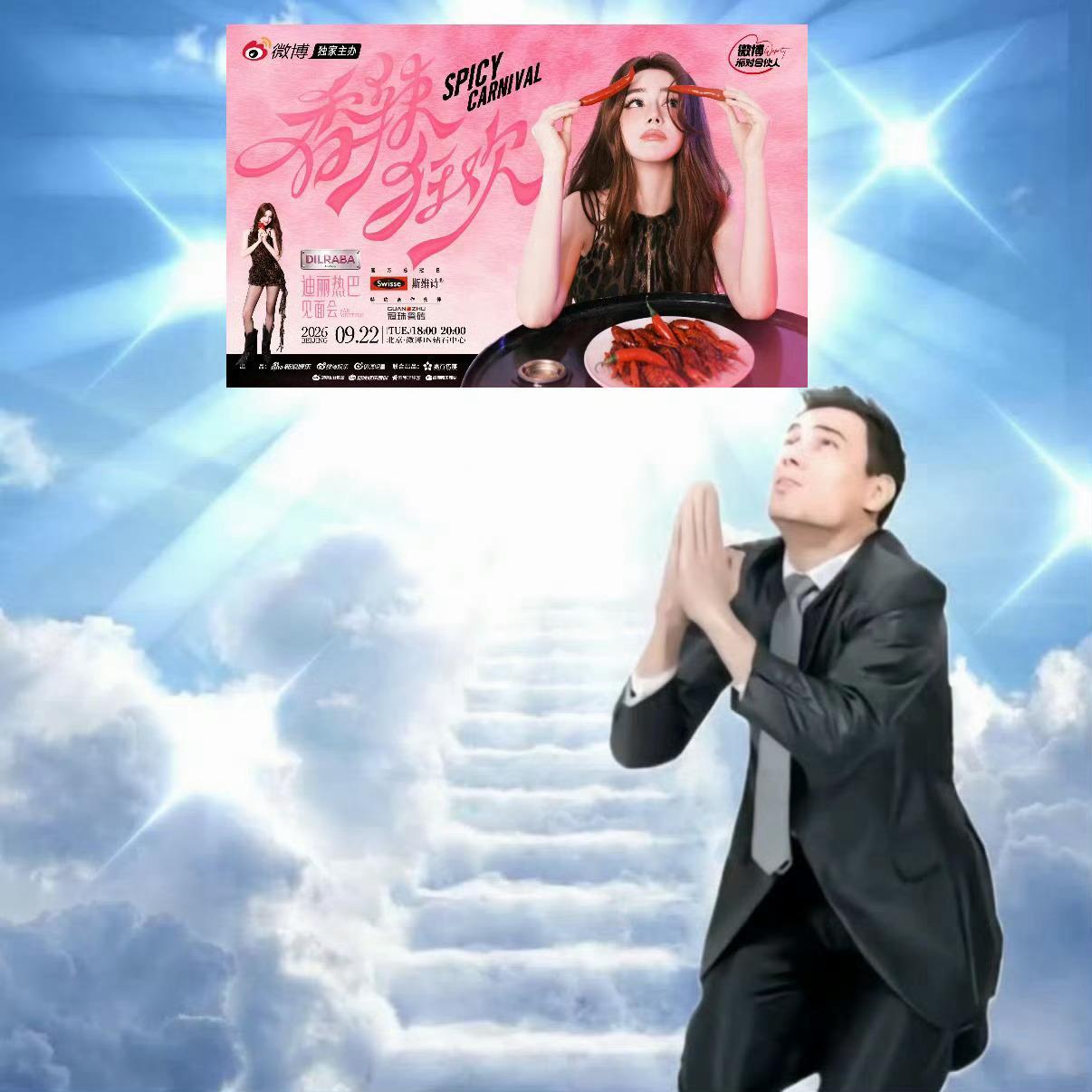 你们说如果周一抽中我了我能承受这么开心的事吗 ​​​