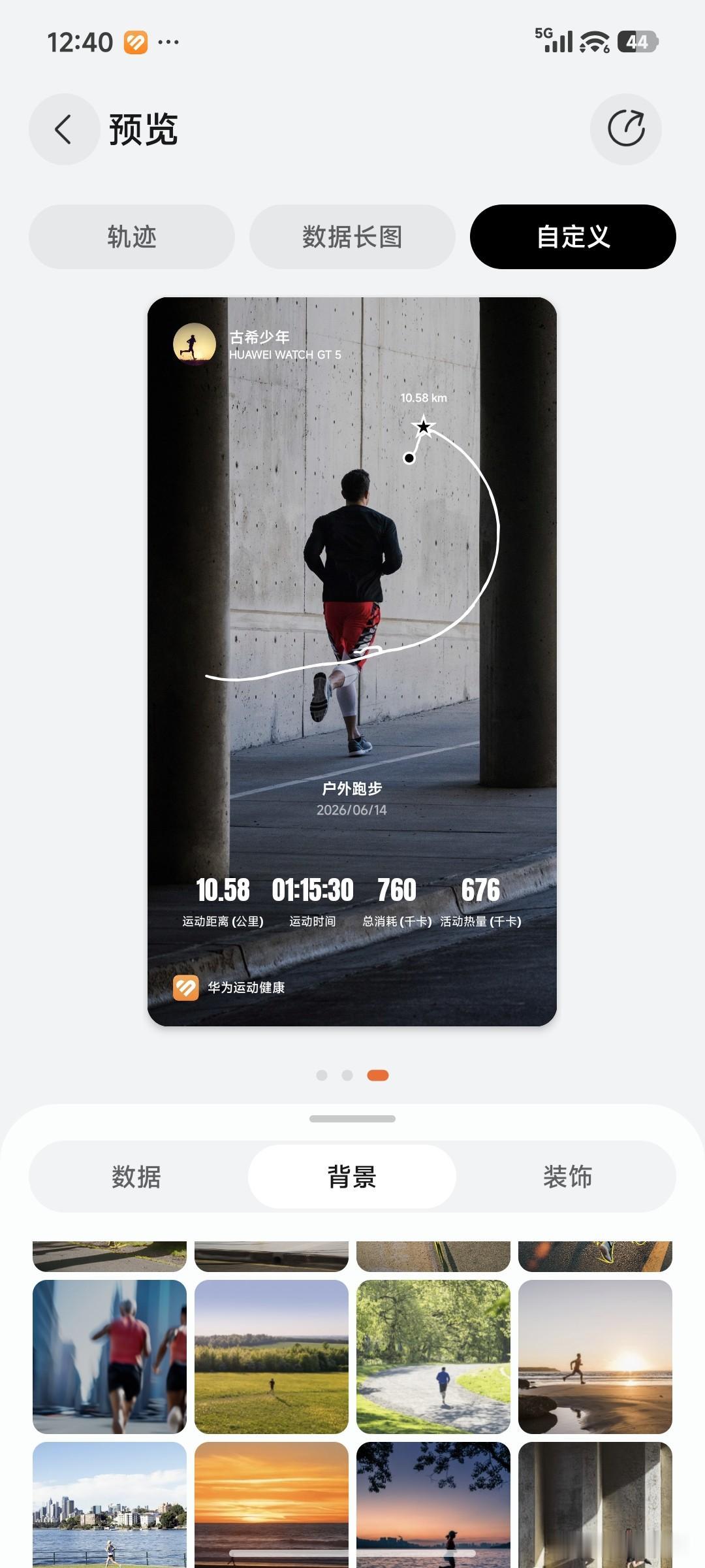 实话实说:跑步好还是不好，我真不知道——
 
跑步6年，跑了21场半马，5场全马