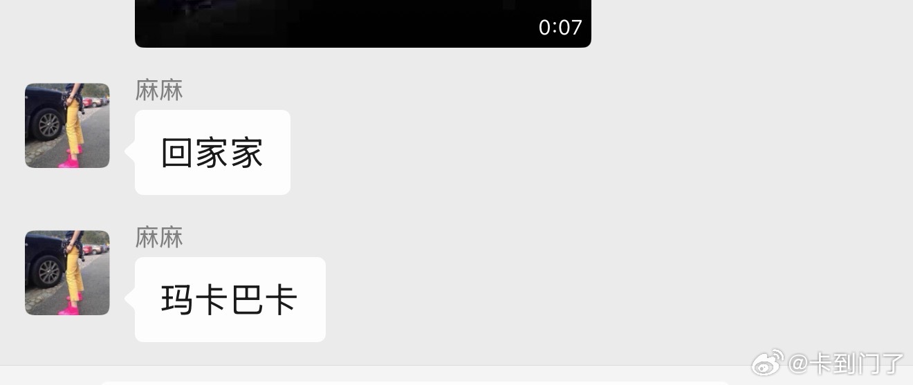 我妈每天晚上都会说晚安玛卡巴卡；真的太搞笑了！然后最近把晚安省去了只说玛卡巴卡 