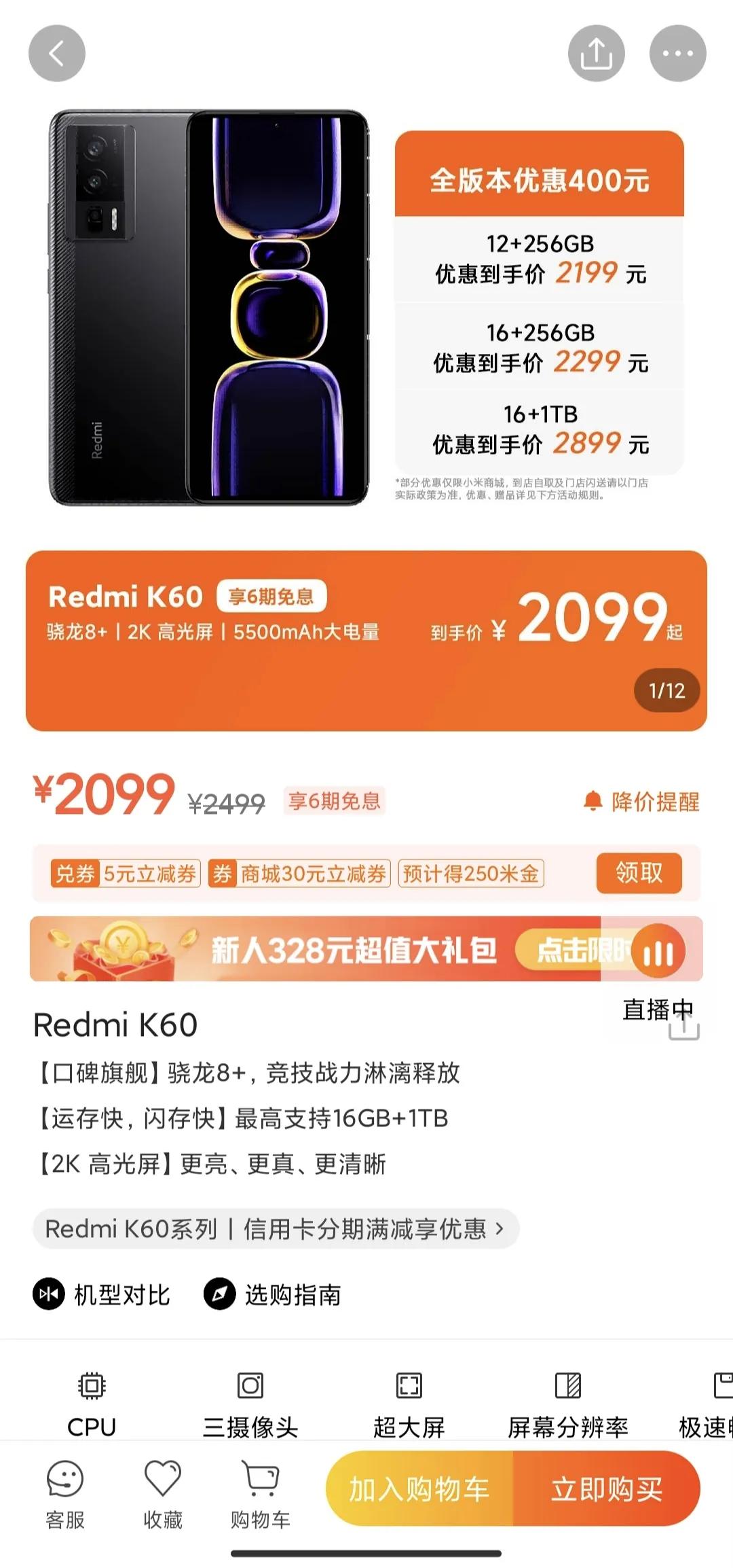 又是一台百万好评的手机，闪降400的福利，估计友商都快不淡定了，红米k60快成了