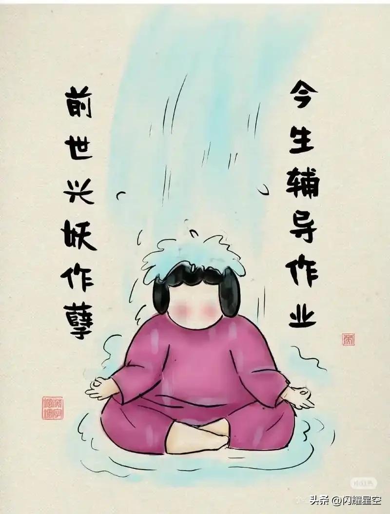 谁懂啊家人们！
陪孩子写作业，
硬生生把温柔淑女的我逼成了河东狮吼，
把我斯文的