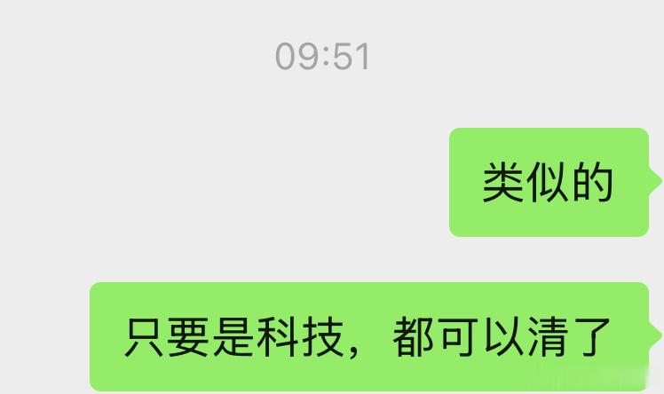 真神了，说啥来啥 