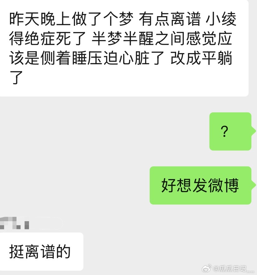我们浙江人看地偶怎么全是噩梦