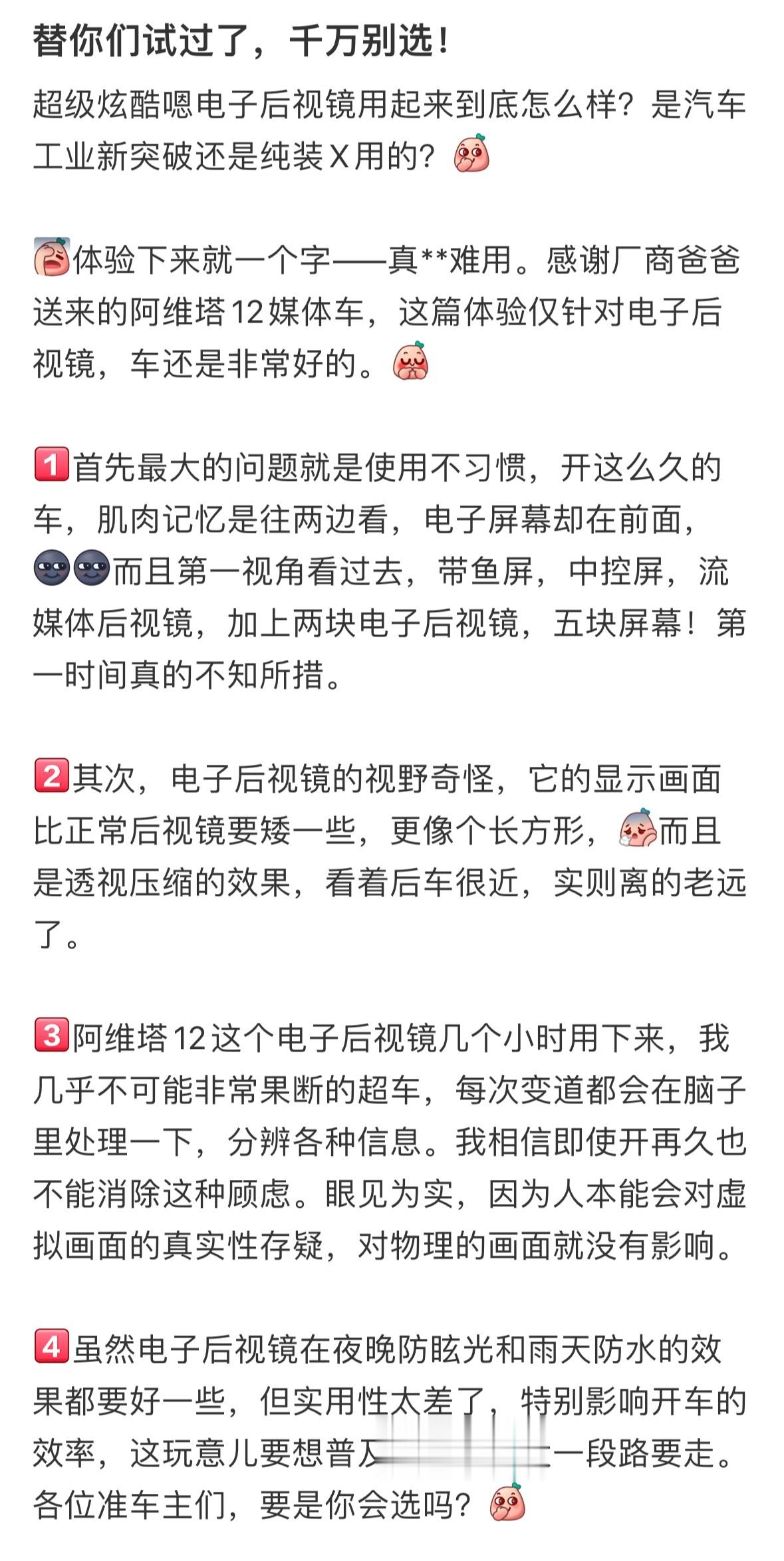 替你们试过了，千万别选！ ​​​