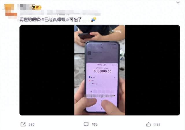 “支付宝 假APP”冲上热搜，仅花1.8元即可伪造上亿的转账截图，支付宝回应：转账截图可随意P图，平