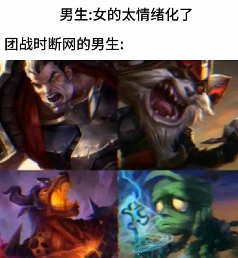 游戏可能不会让人暴躁，但网卡一定会[doge]#英雄联盟# ​​​