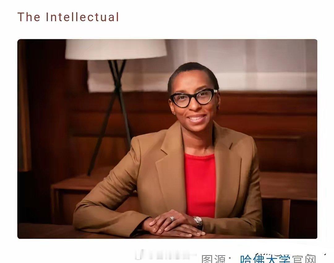 哈佛之前的女校长，笑死人，4+4 中的 4+4，论文全是抄的，到国内任何一所二本