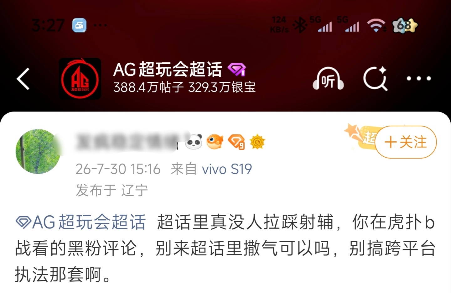 让你们打打五星，跟要你们命一样