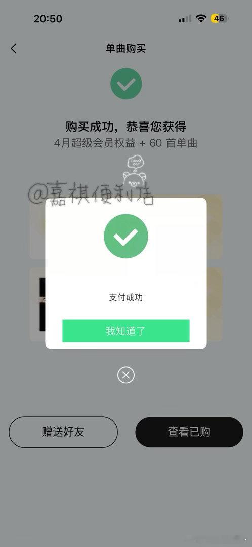 补60 