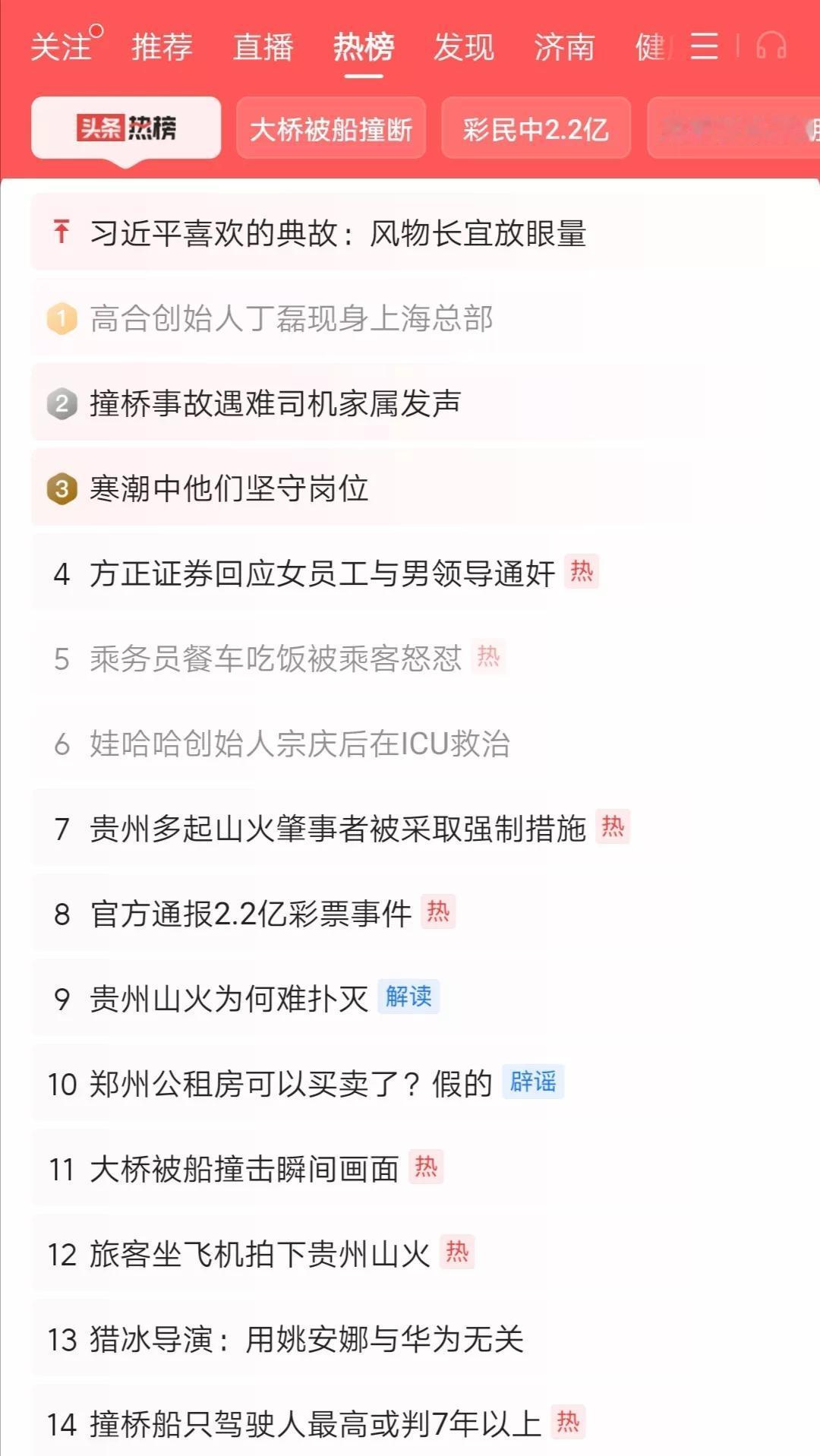 只要自己看不惯就举报，并威胁让对方失去饭碗，而且现在的举报很方便，举报不成也没有