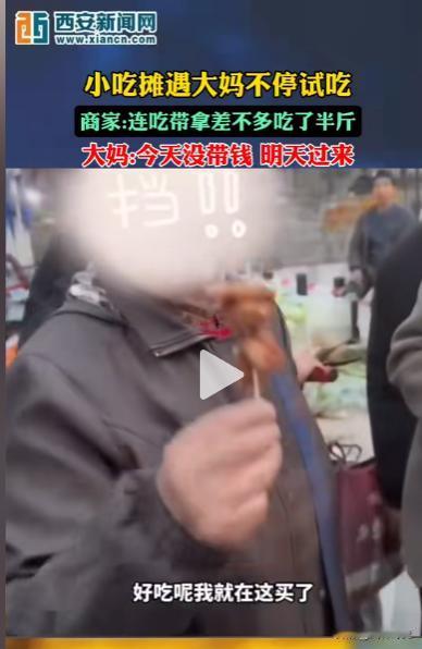 11月14日，炸鸡摊老板怒问试吃的大妈“你吃了几块了？”大妈举着手中的一串炸鸡，