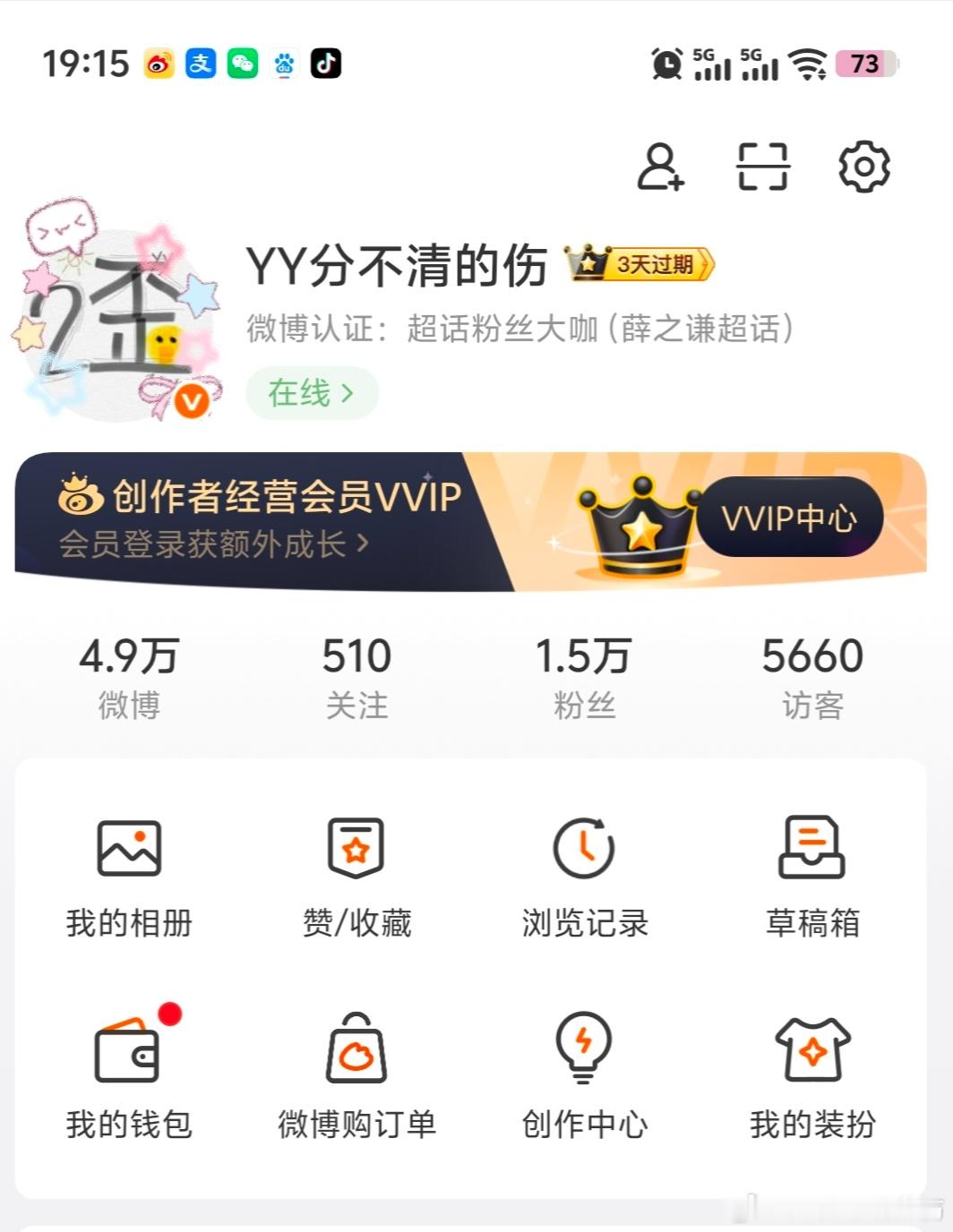 微博现在怎么变成这样了好别扭 