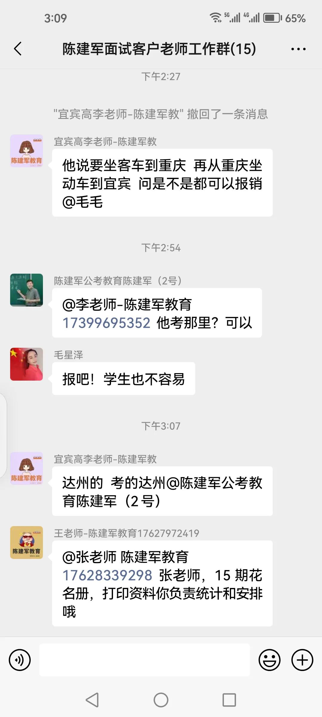 您的信任我必担当
考达州事业同学，冲着对军叔的信任专程从重庆来宜宾报班，两句话：