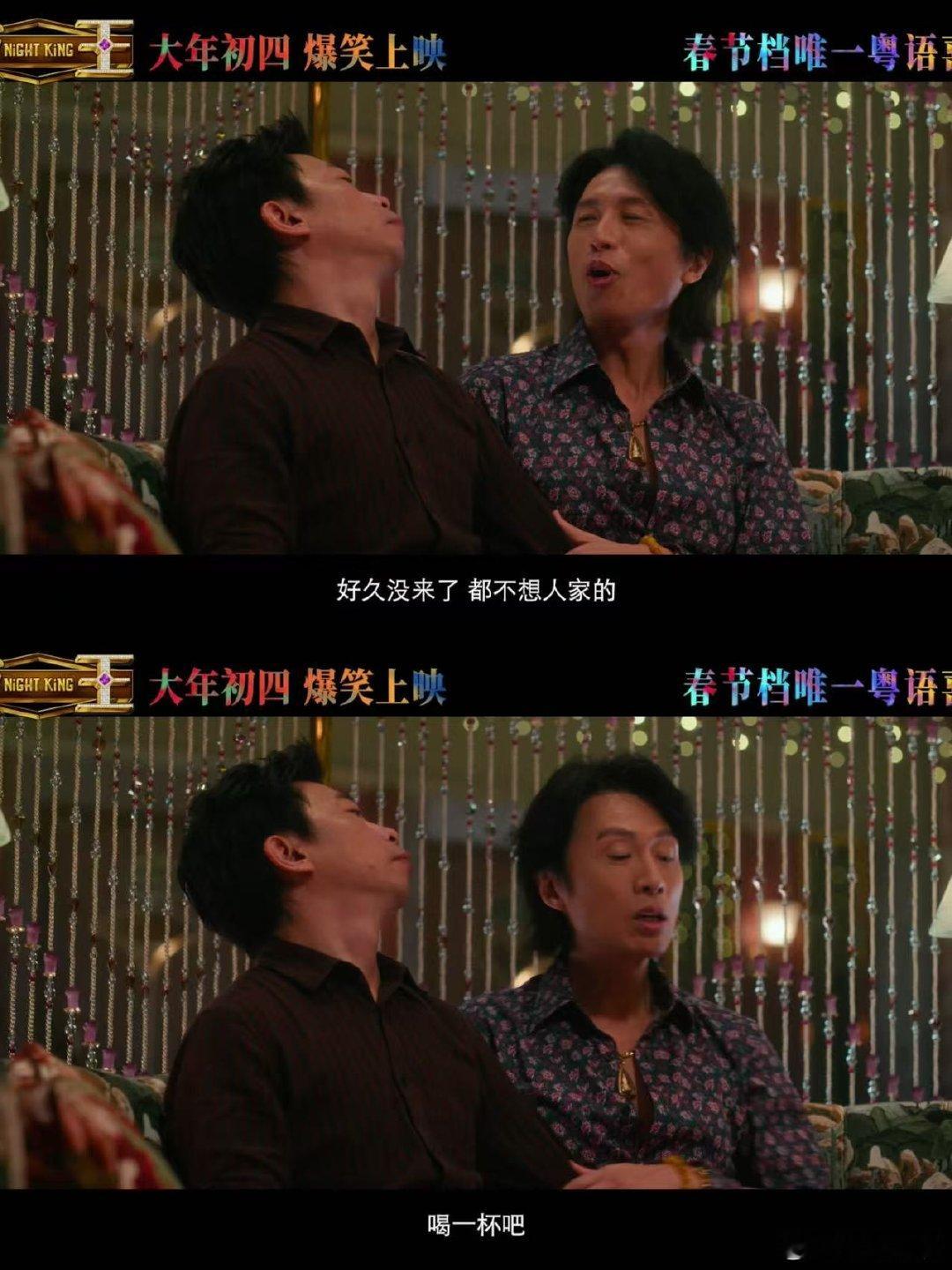 黄子华郑秀文春节档新片开售没人可以走出黄子华这段撒娇 这个春节档被夜王承包，黄子