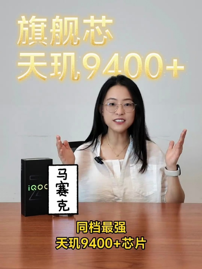 iQOO Z10 Turbo+已经入网了，性能更强的芯片天玑9400＋，电池容量