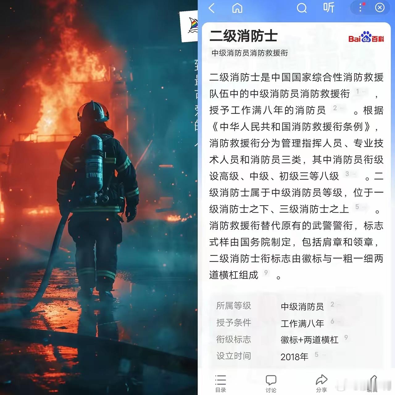 二级消防士的行政执法证有什么用中国的消防救援衔共有三等八级，高级消防员有3级，中