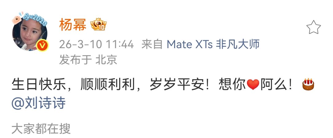 杨幂说刘诗诗想你阿么杨幂祝刘诗诗顺顺利利 杨幂祝刘诗诗顺顺利利~~ 