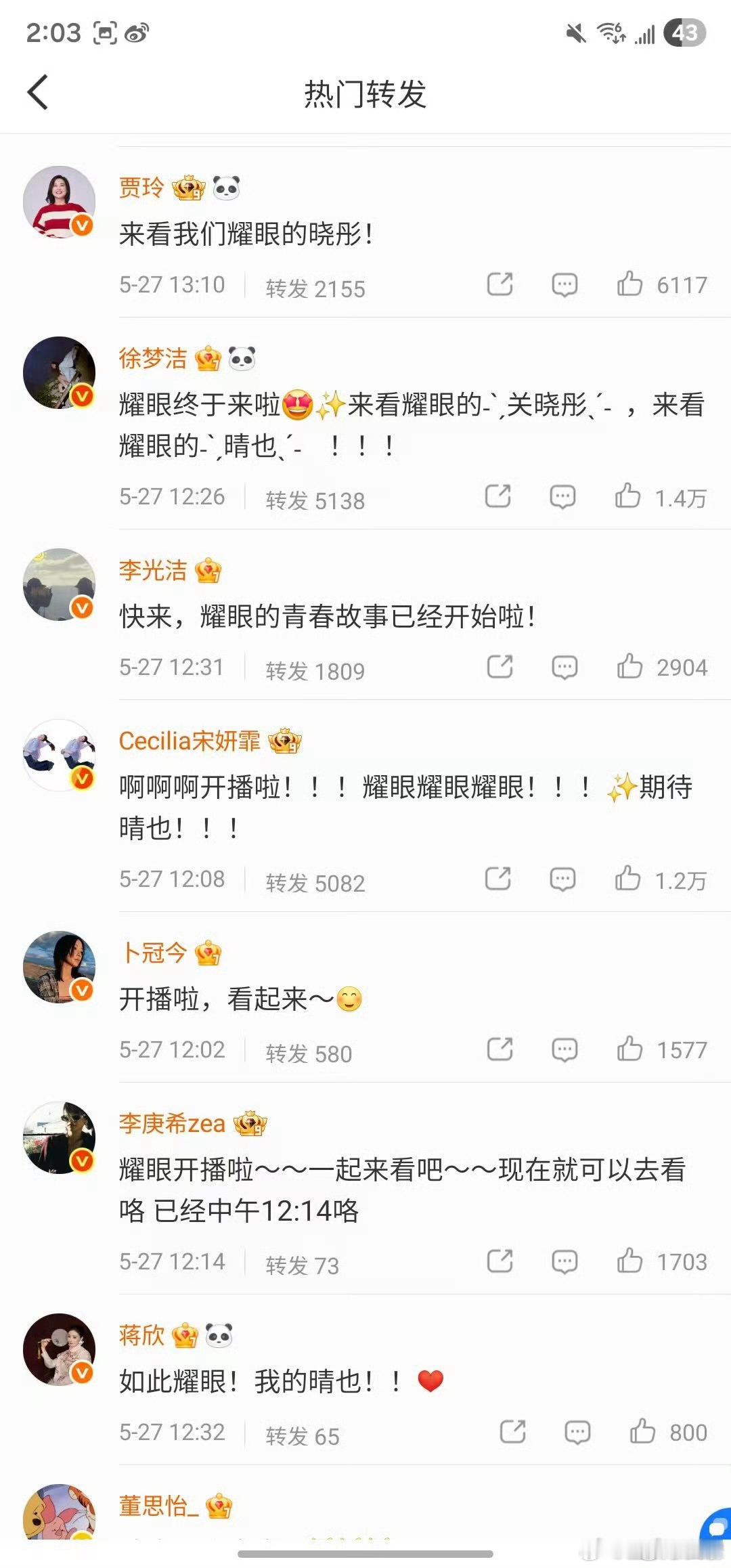长久沉淀潜心打磨作品，关晓彤用心呈现每一次精彩演绎关晓彤摇人关晓彤一般不摇人摇人