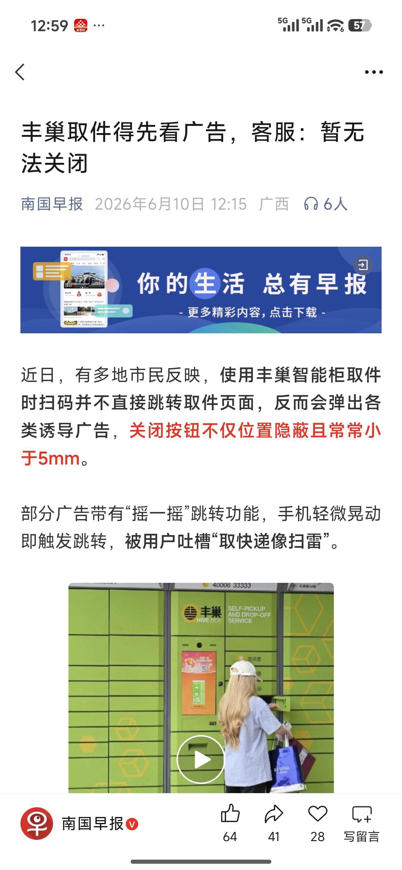 广告不是不能关闭，只是看你想不想关闭。

现在的广告真的是无孔不入，，打开各个软
