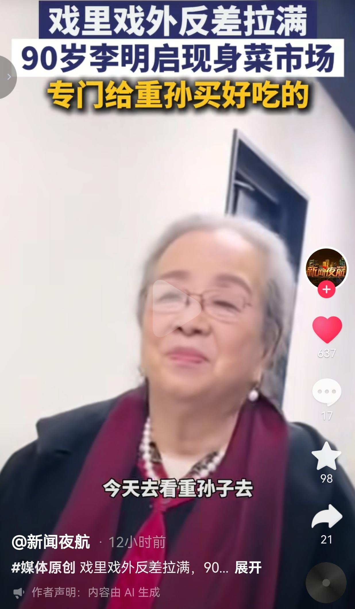 说起李明启老师，几代人的童年阴影绝对少不了她。

当年《还珠格格》爆火，她演的容