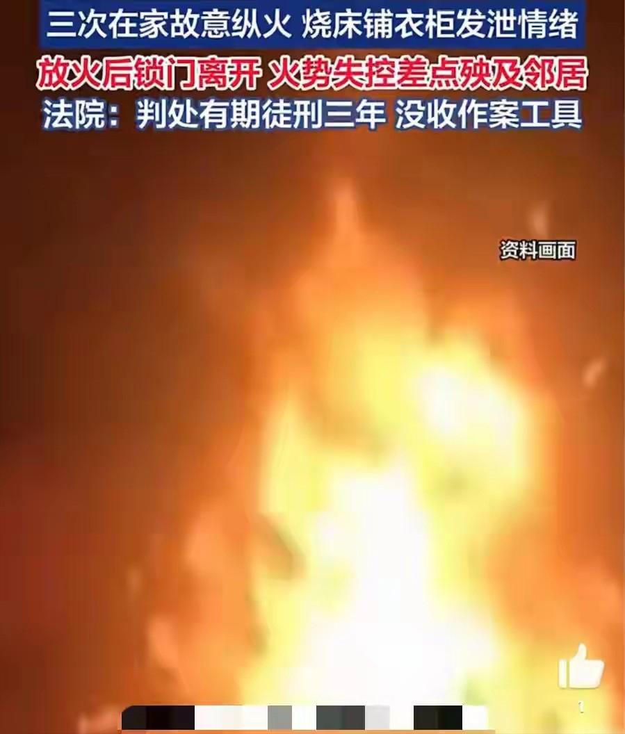 养出个仇人来！海报新闻5月21日报道，湖北天门，一女子向父亲索要钱财遭拒绝，接连