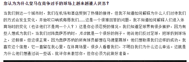 Cr：我们在客场机场酒店挺受欢迎，到了球场上就被嘘，我也弄不明白，可能不是一拨人