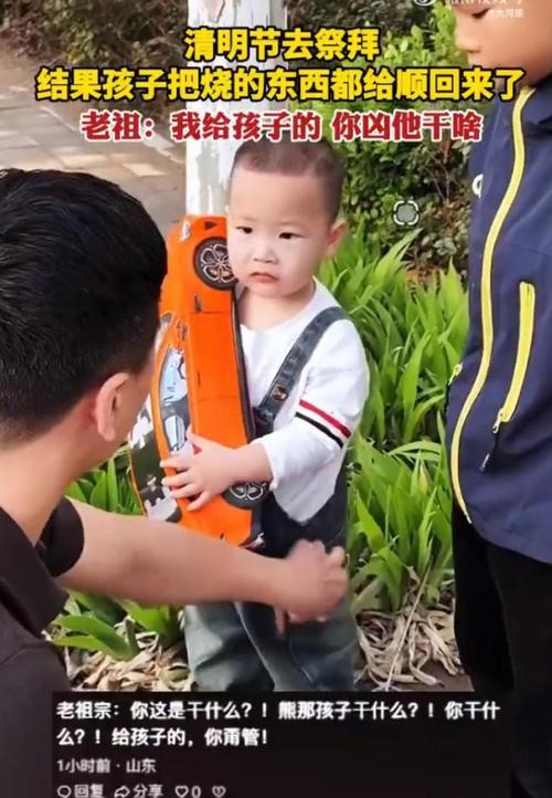 清明给老祖宗上坟烧纸磕头，刚摆好纸钱贡品转身离开，家里熊孩子趁人不注意，偷偷把坟