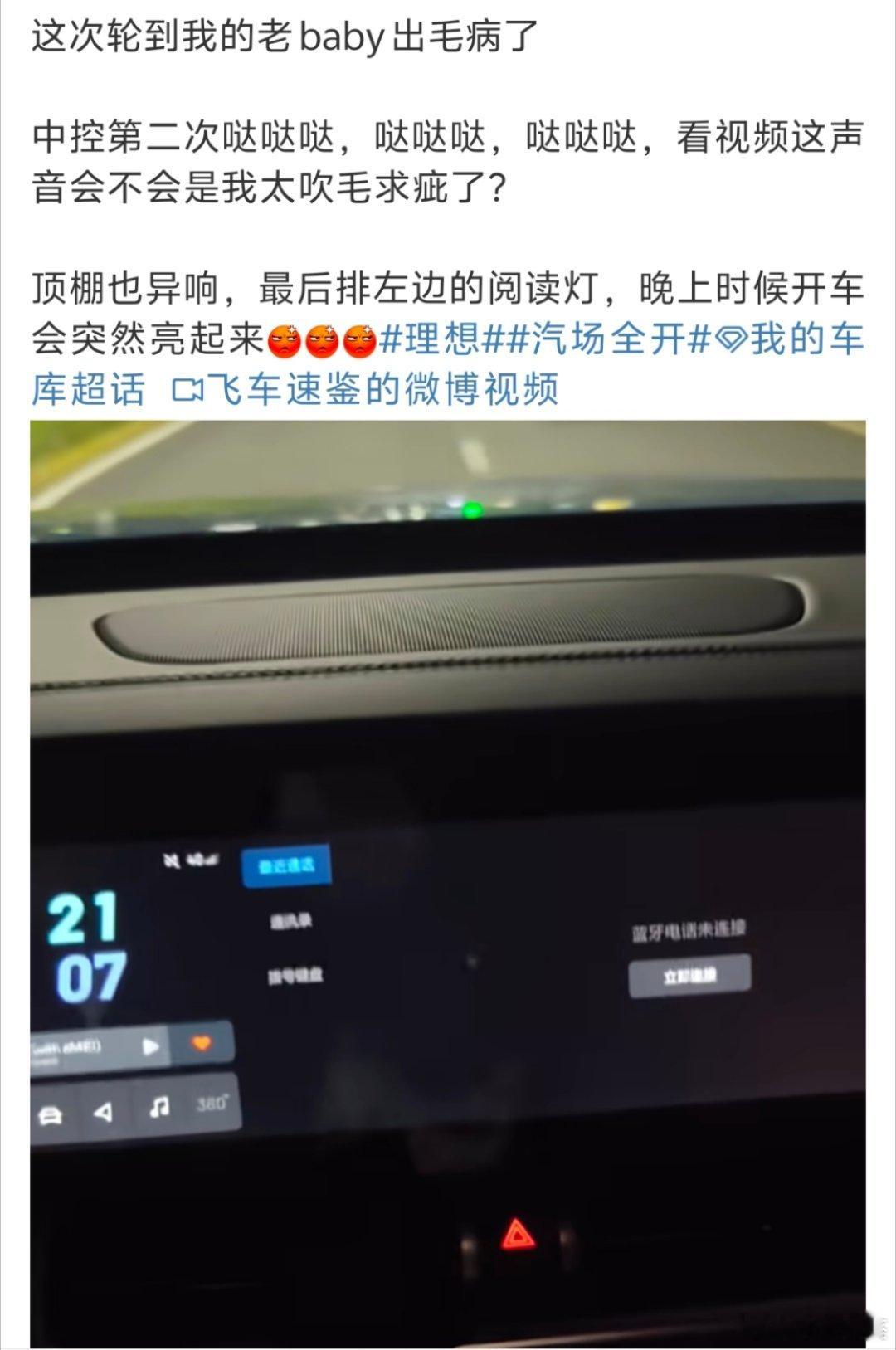 救命！谁懂啊😭四月就发现阅读灯不对劲昨天从广州开去厦门暴雨天里这破灯突然诈尸两