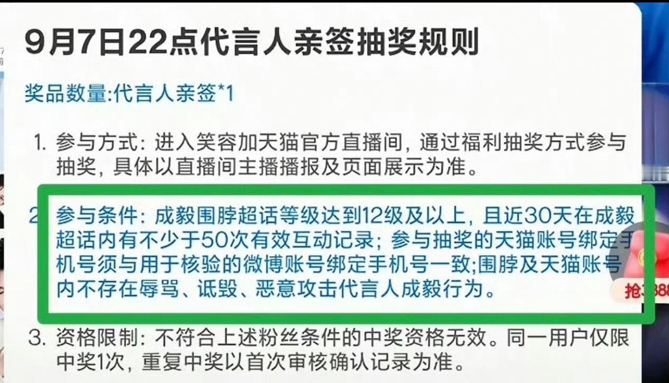这个笑容加直播间抽成毅亲签条件，我真的爱了呀，以后所有的抽哥哥亲签都按这个条件来