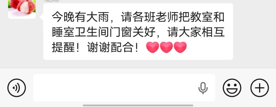 重庆局地有阵雨或雷雨重庆有没有我不清楚但是我们这边应该是没有了上午就通知我们说晚