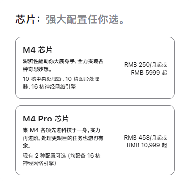 最低入手价暴涨1500元！苹果悄然全球下架256GB版M4 Mac mini