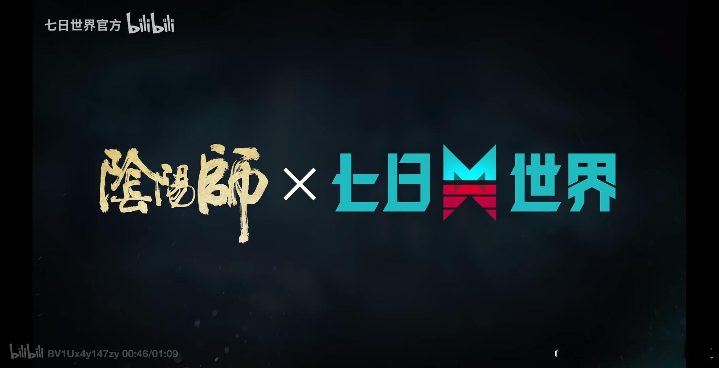 #阴阳师手游[超话]# 七日世界×阴阳师手游 单向联动省流：无式神，联动了小纸片