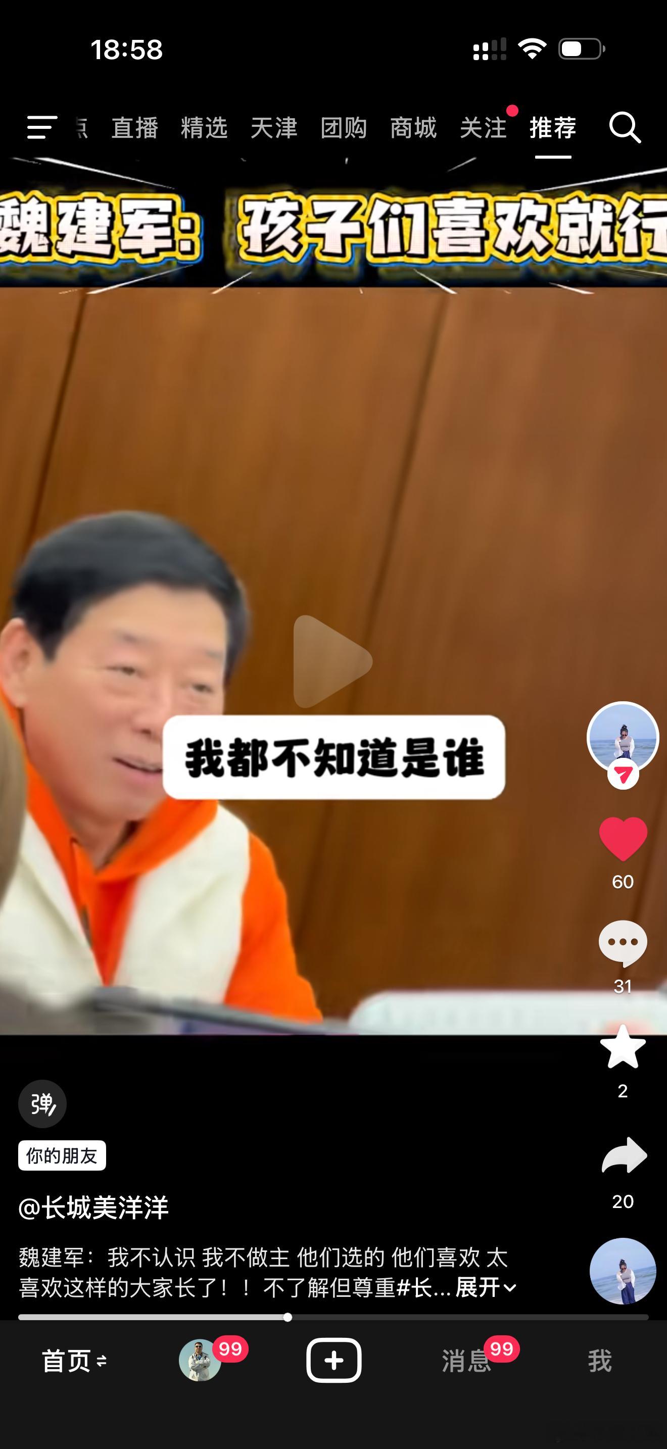 有人问魏总 欧拉为什么请侯明昊当代言人，魏总说说实话我都不知道他是谁哈哈哈哈哈哈