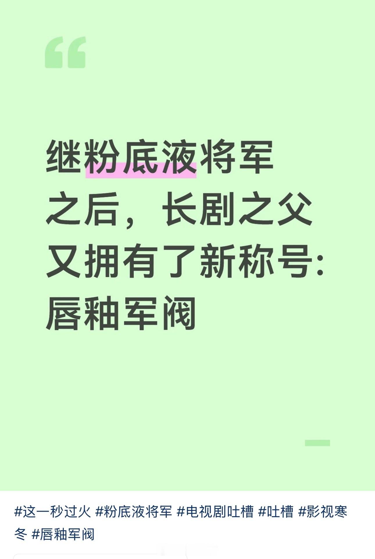 张凌赫老师看看，网友这是在说谁呢？张凌赫王楚然都这样了付辛博你还不走这一秒过火