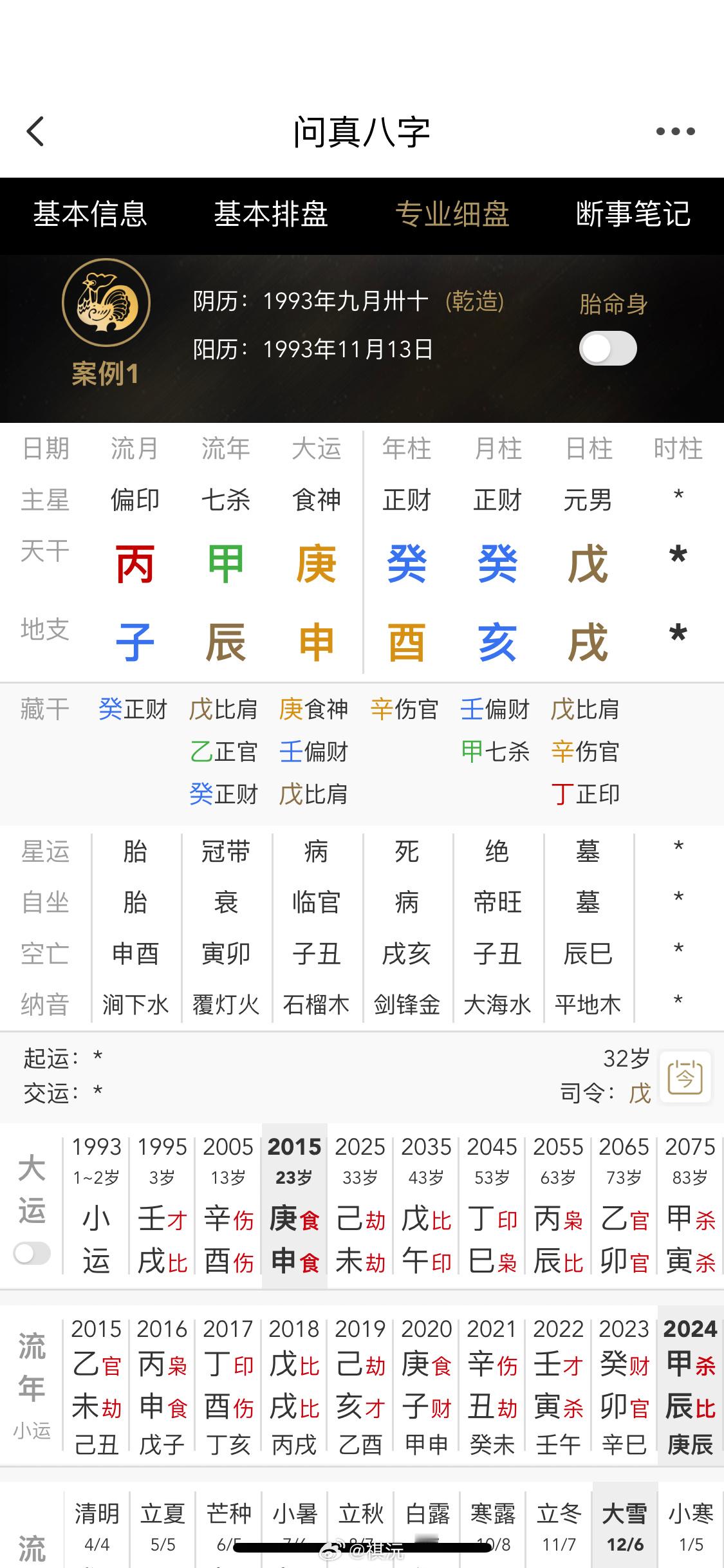 王星将进入泰国国家转介机制   王星称被关在有50个中国人的建筑里  有评论说，