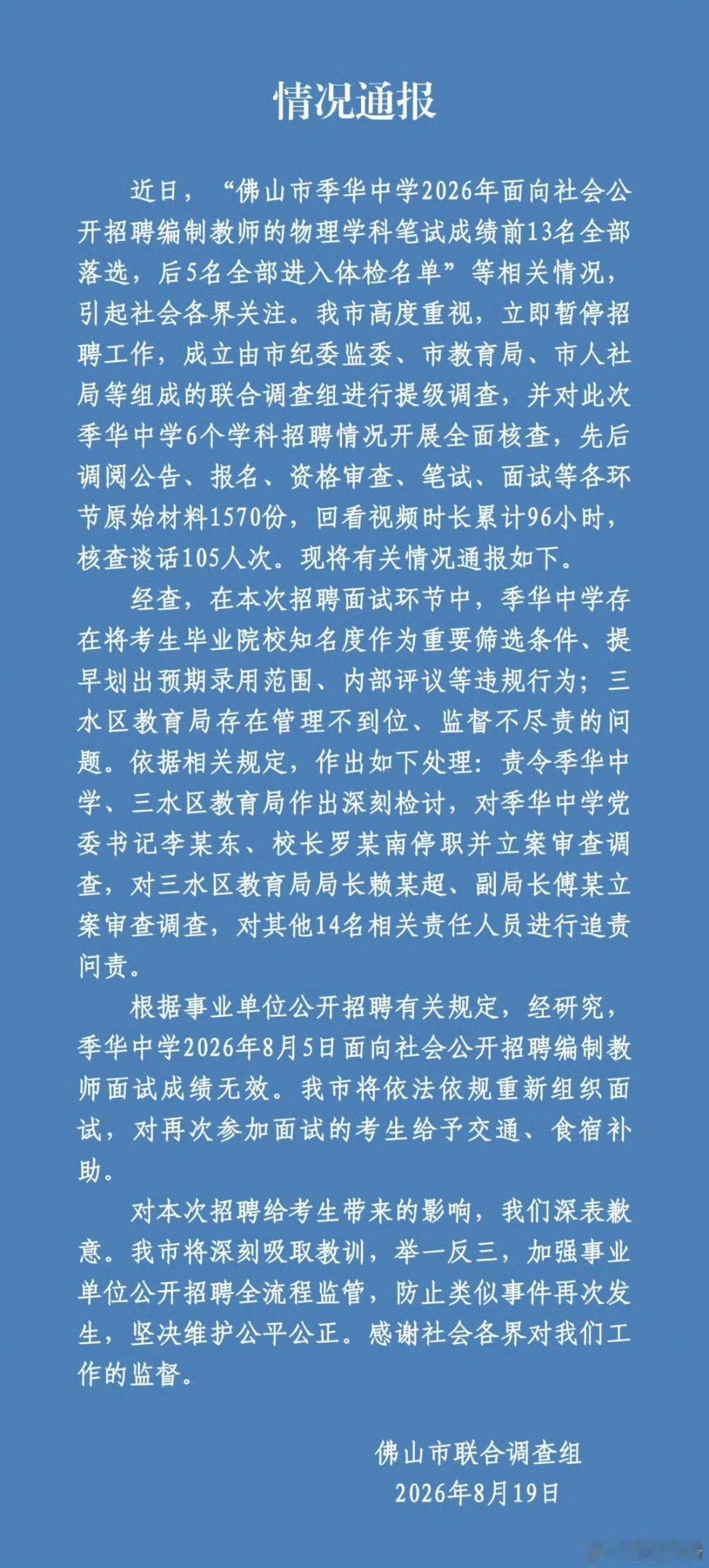 笔试前13名全淘汰 倒数5名全逆袭，这是神马操作啊，也太夸张了吧。 