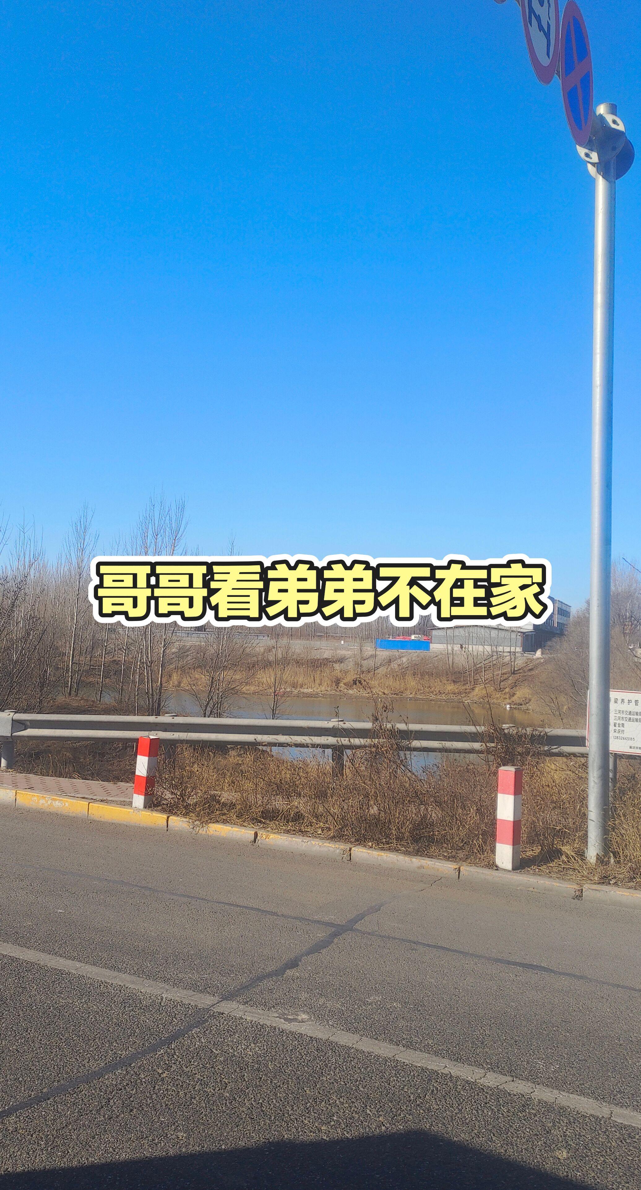 道路安全
