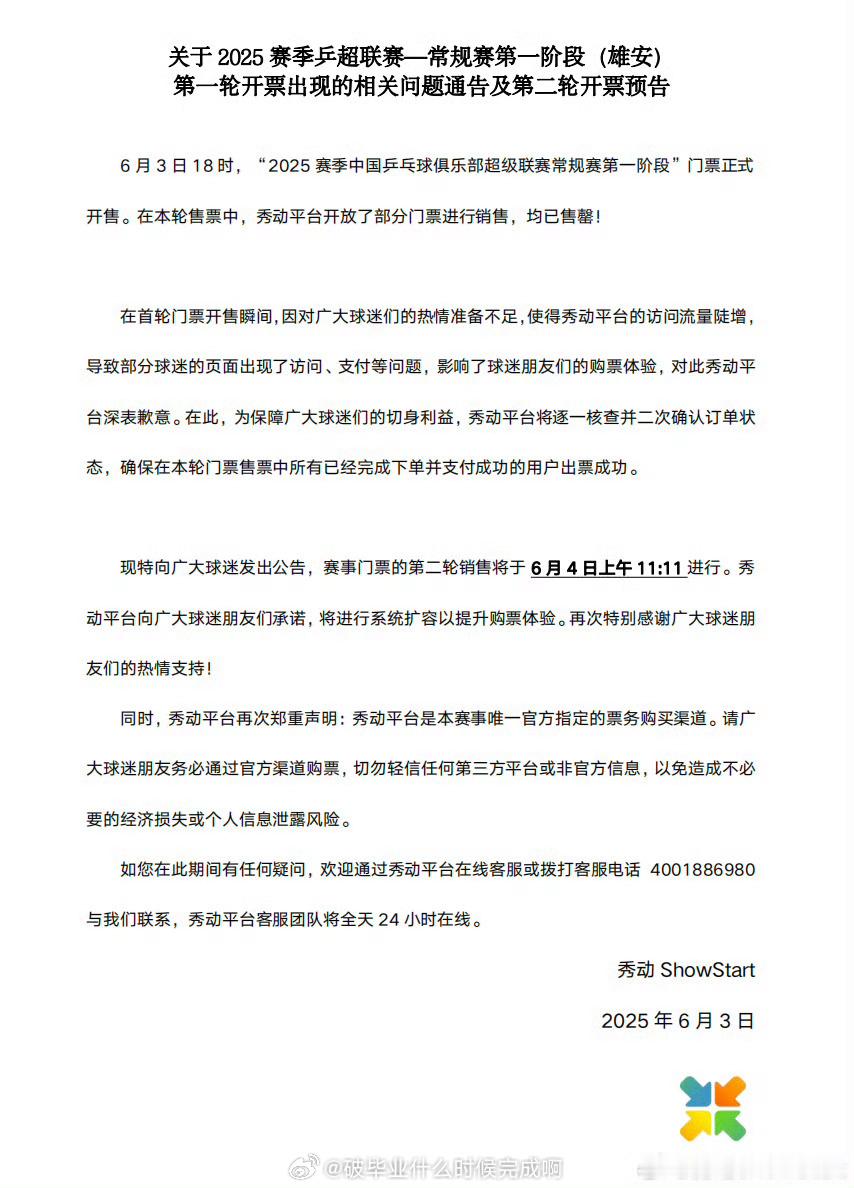 乒颜一[超话]  📍【2025 赛季中国乒乓球俱乐部超级联赛常规赛第一阶段】?