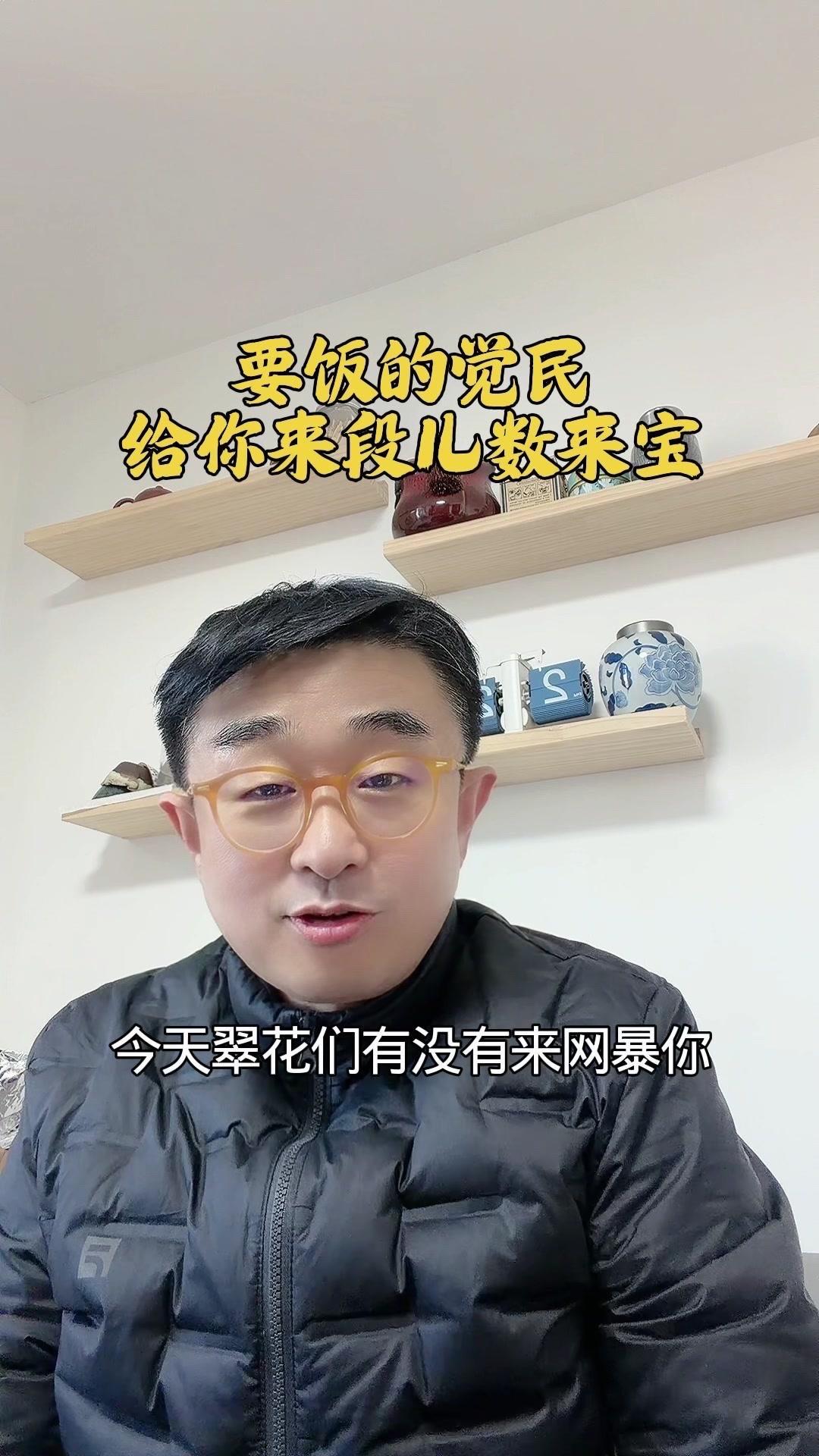 1️⃣面对网暴：有人问我翠花们有没有网暴我，我故意装作不知，大笑起来。网暴就是骂