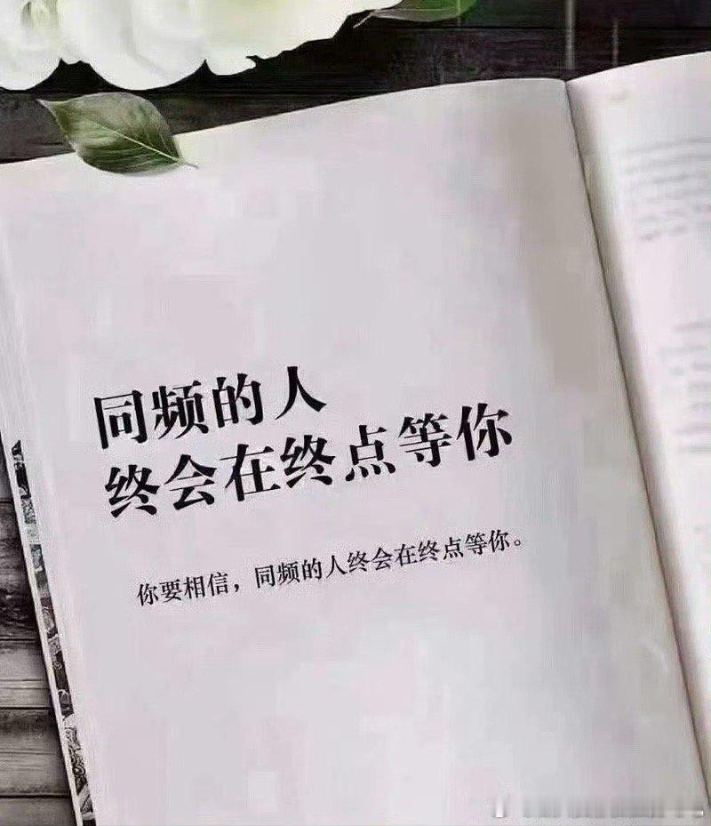 “一个精神丰富的人，在独处的时候，沉浸于自己的精神世界，自得其乐；但对于一个冥顽