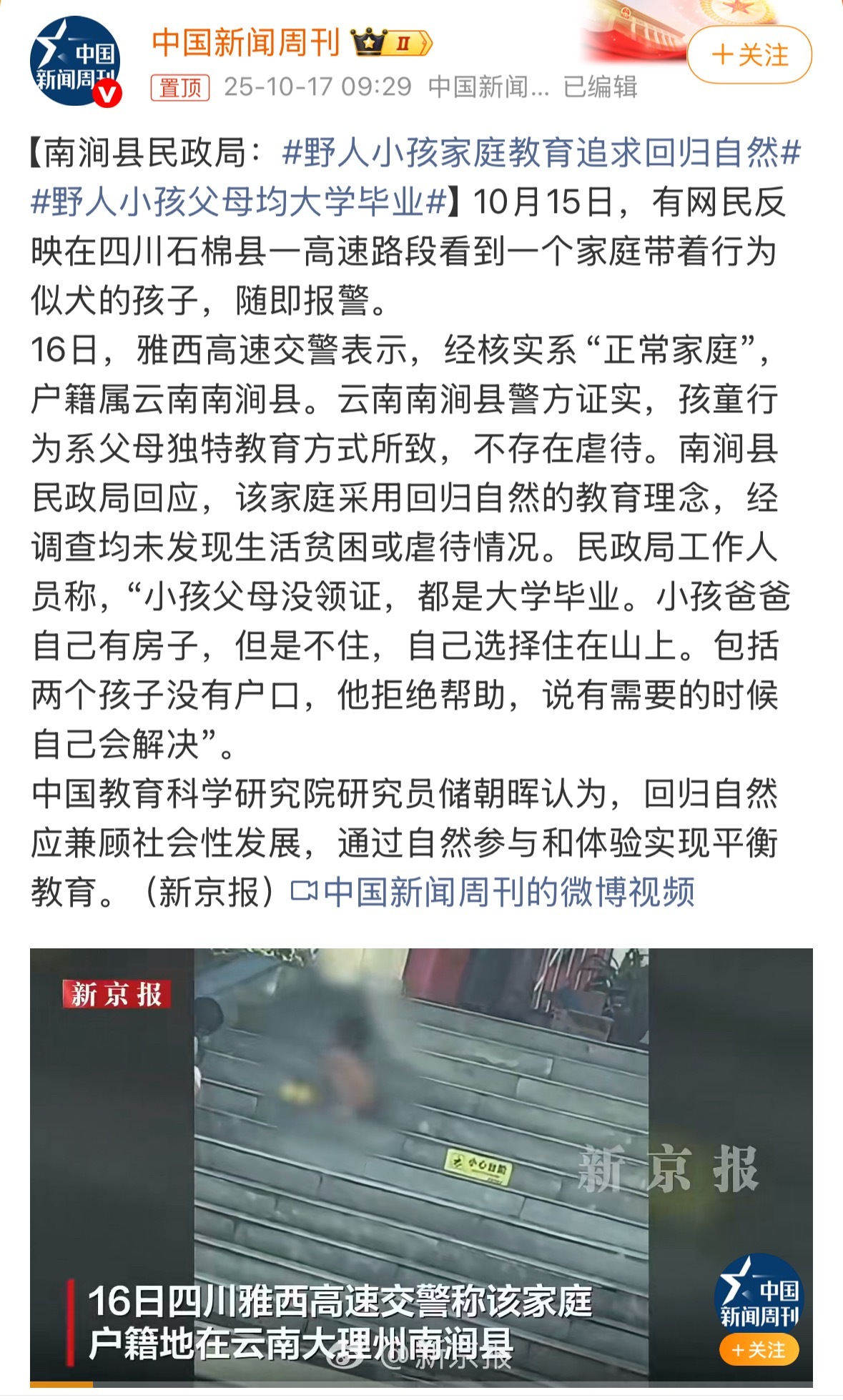 虽然在不影响别人的情况下怎么养育自己的孩子是个人选择和自由，但当代社会的基本儿童