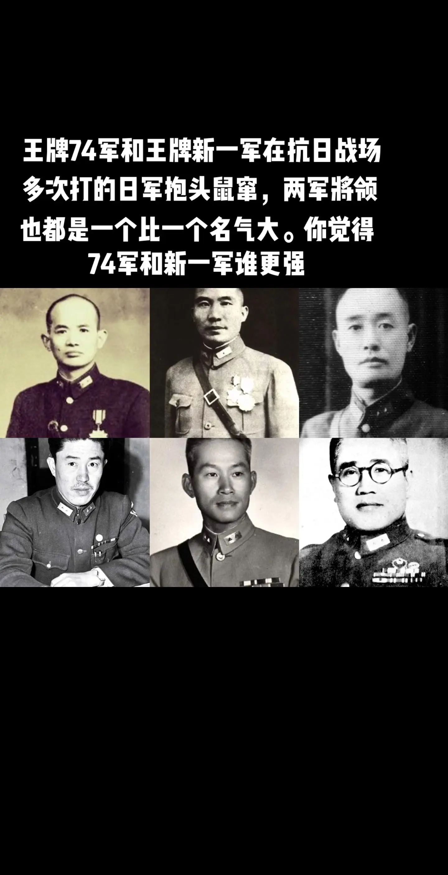 孙立人将军 远征军