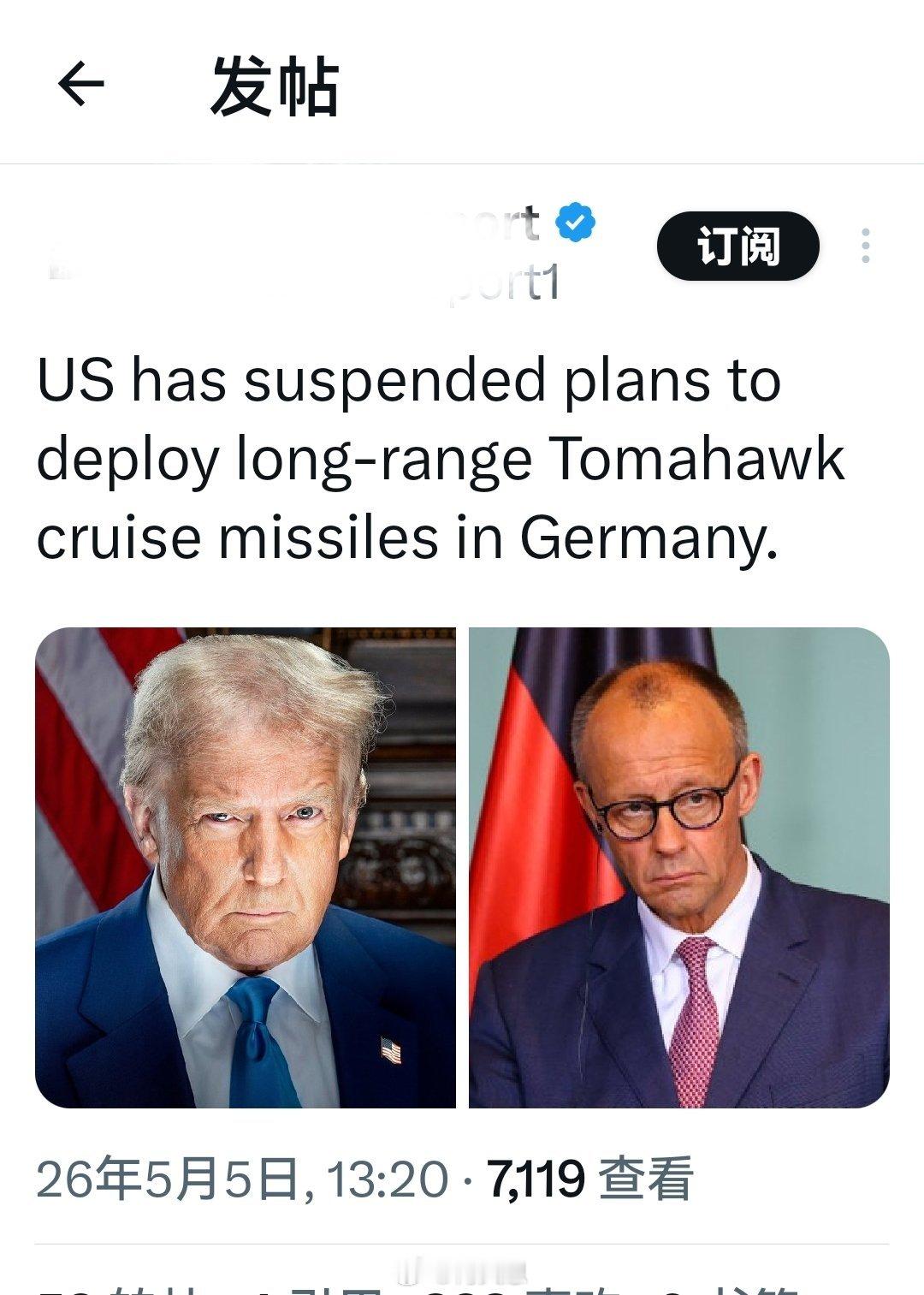 地主家里余粮不多了：美国已暂停在德国部署远程“战斧”巡航导弹的计划。海外新鲜事何