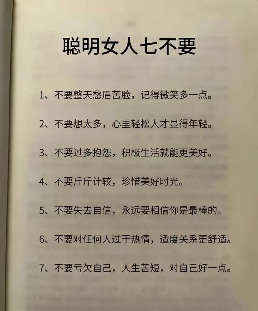 不仅仅是女人，男人也要这样哦。

#女性智慧 ！# #搞笑段子#