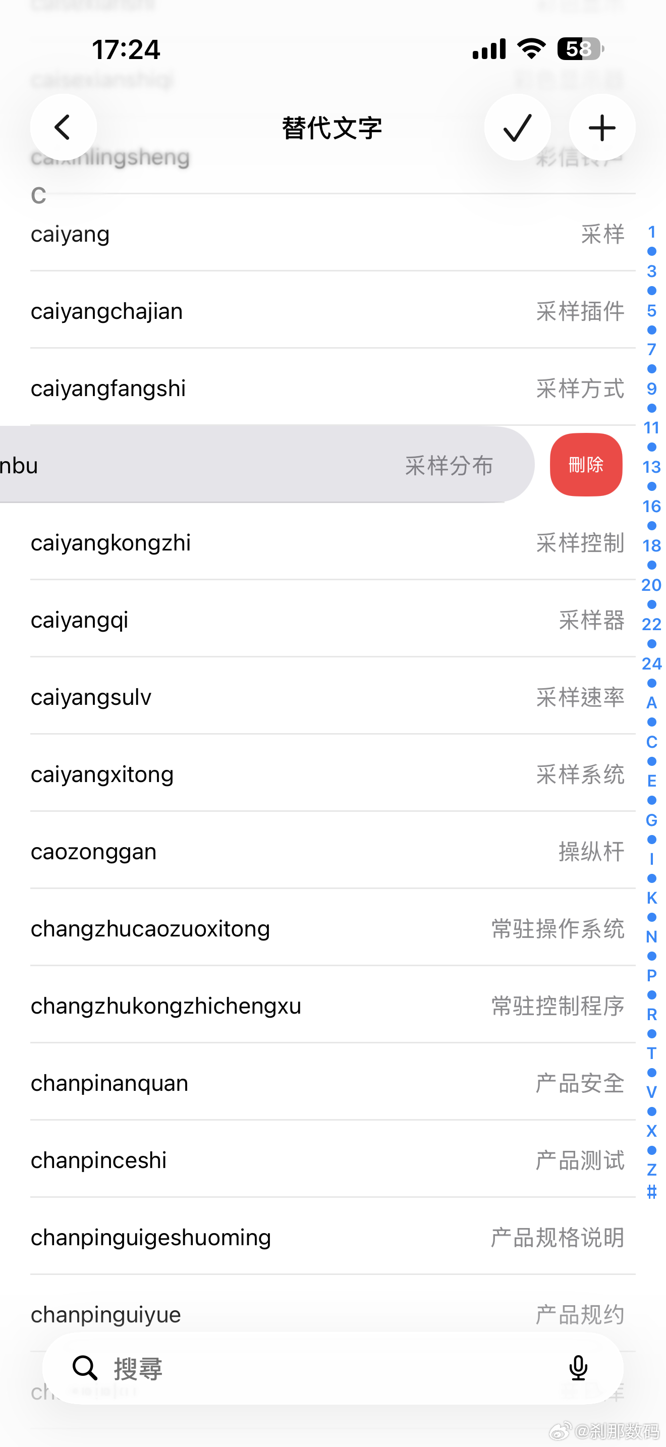 当年苹果系统输入法中文难用，很多人无奈导入了大量自定义短语，结果触发bug，自定