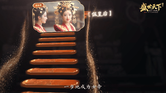 盛世天下女帝篇定档6月终于抬上了 没有白等待！期待期待